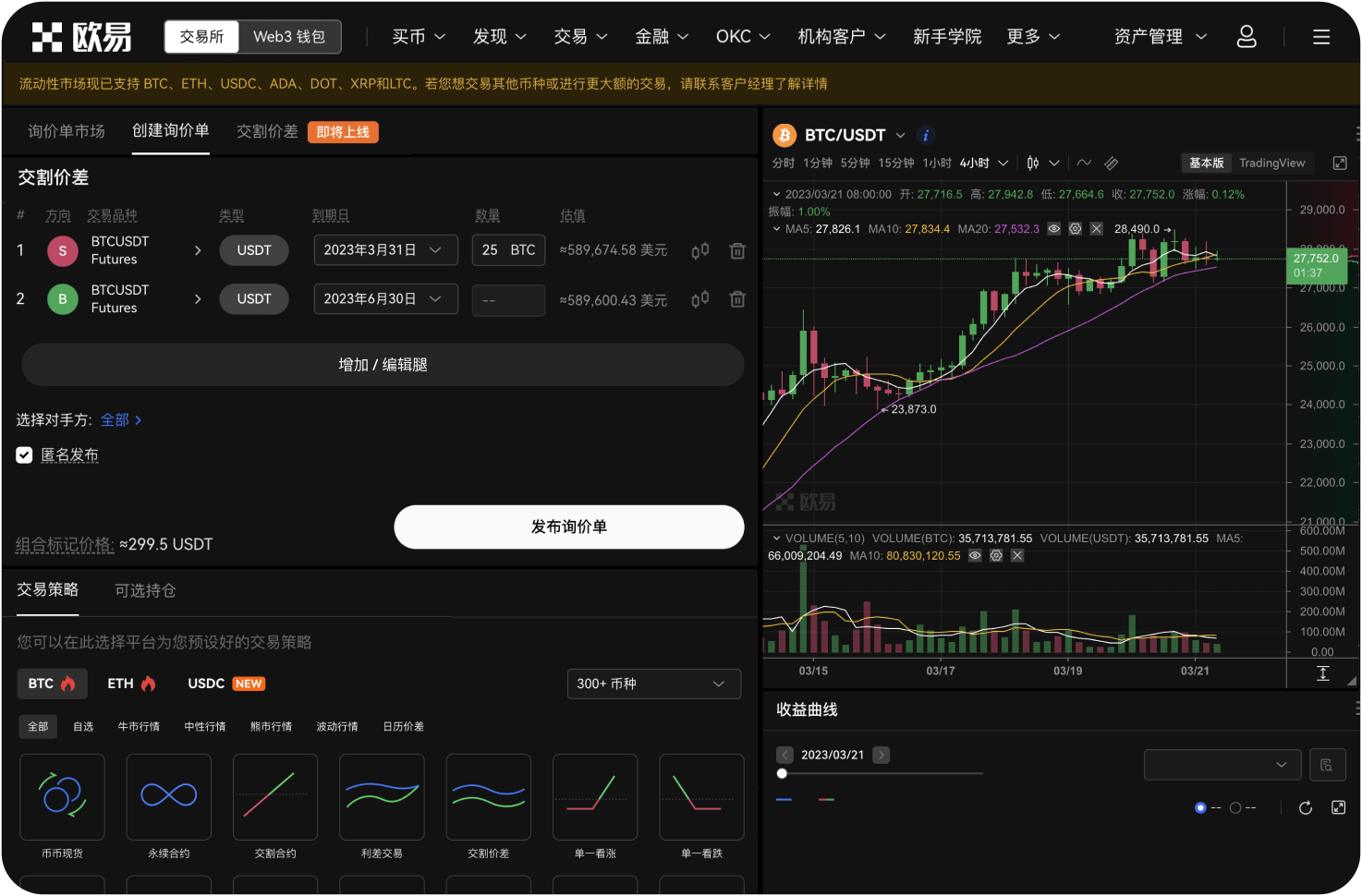 如何用Trust Wallet购买UGT
